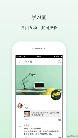 新生大学截图4
