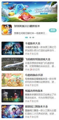 3322游戏盒子截图0