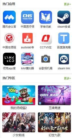 3322游戏盒子截图1