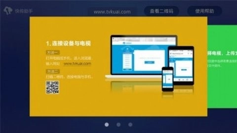 快传助手手机版图1