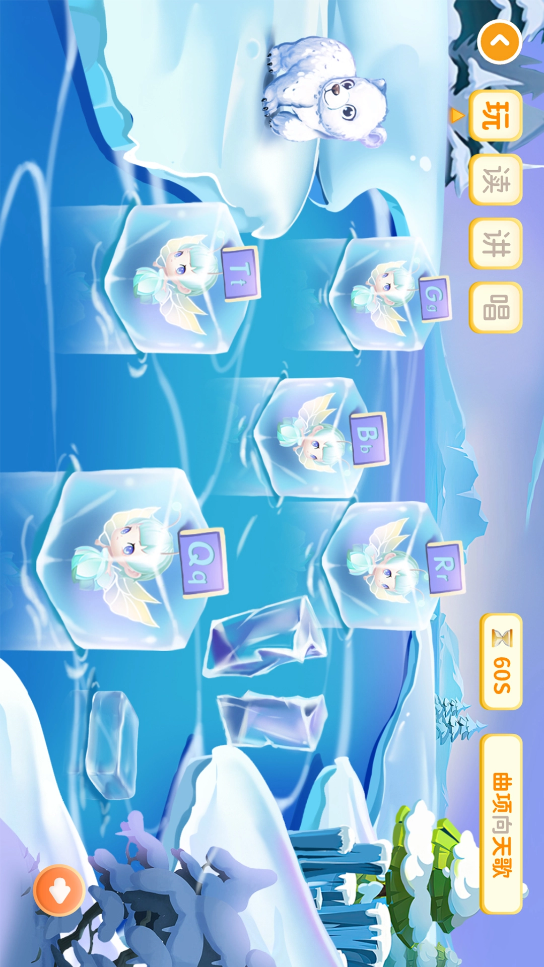 萌萌侠少儿古诗图4