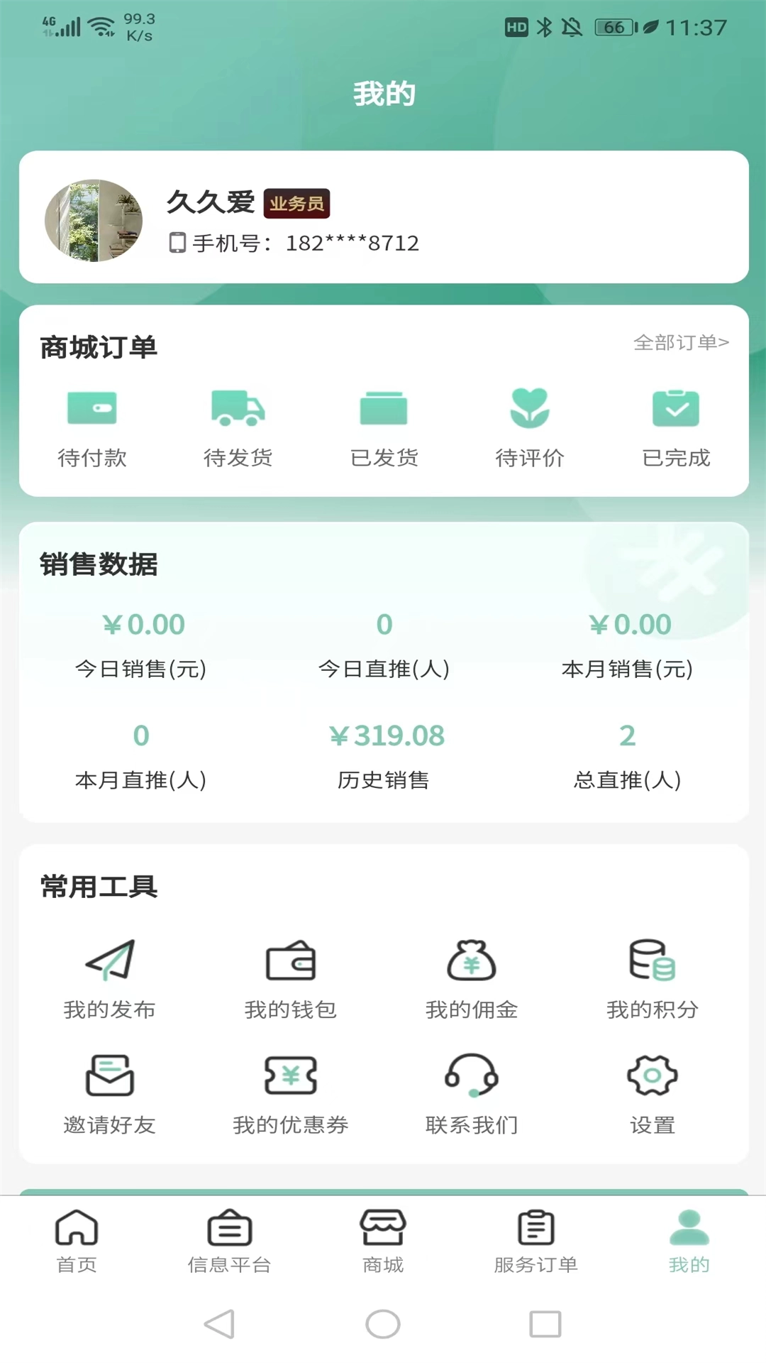 快闪小哥图5