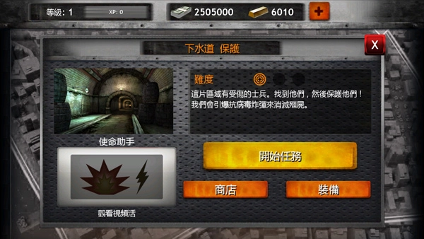 僵尸战争国际服