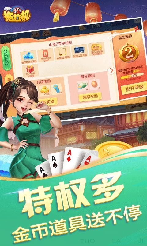 邊鋒拖拉機(jī)截圖1