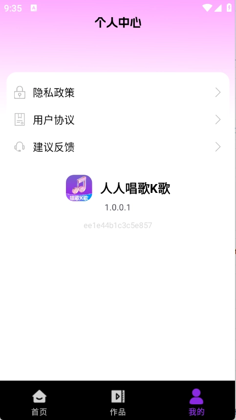 人人唱歌K歌图3