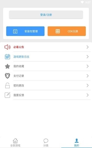 冷狐宝盒截图0