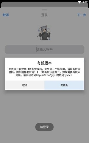 冷狐宝盒截图1