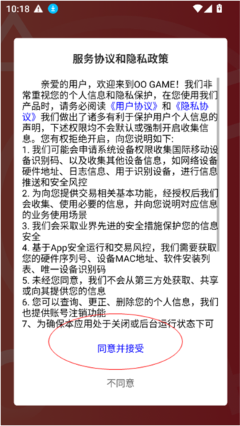 oo game游戏截图2