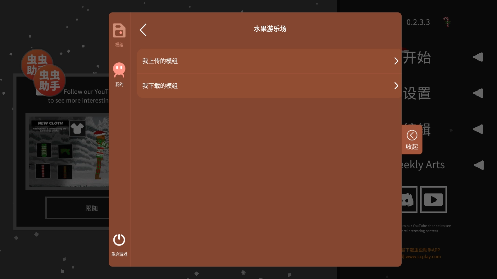 水果游乐场2026最新版(1)