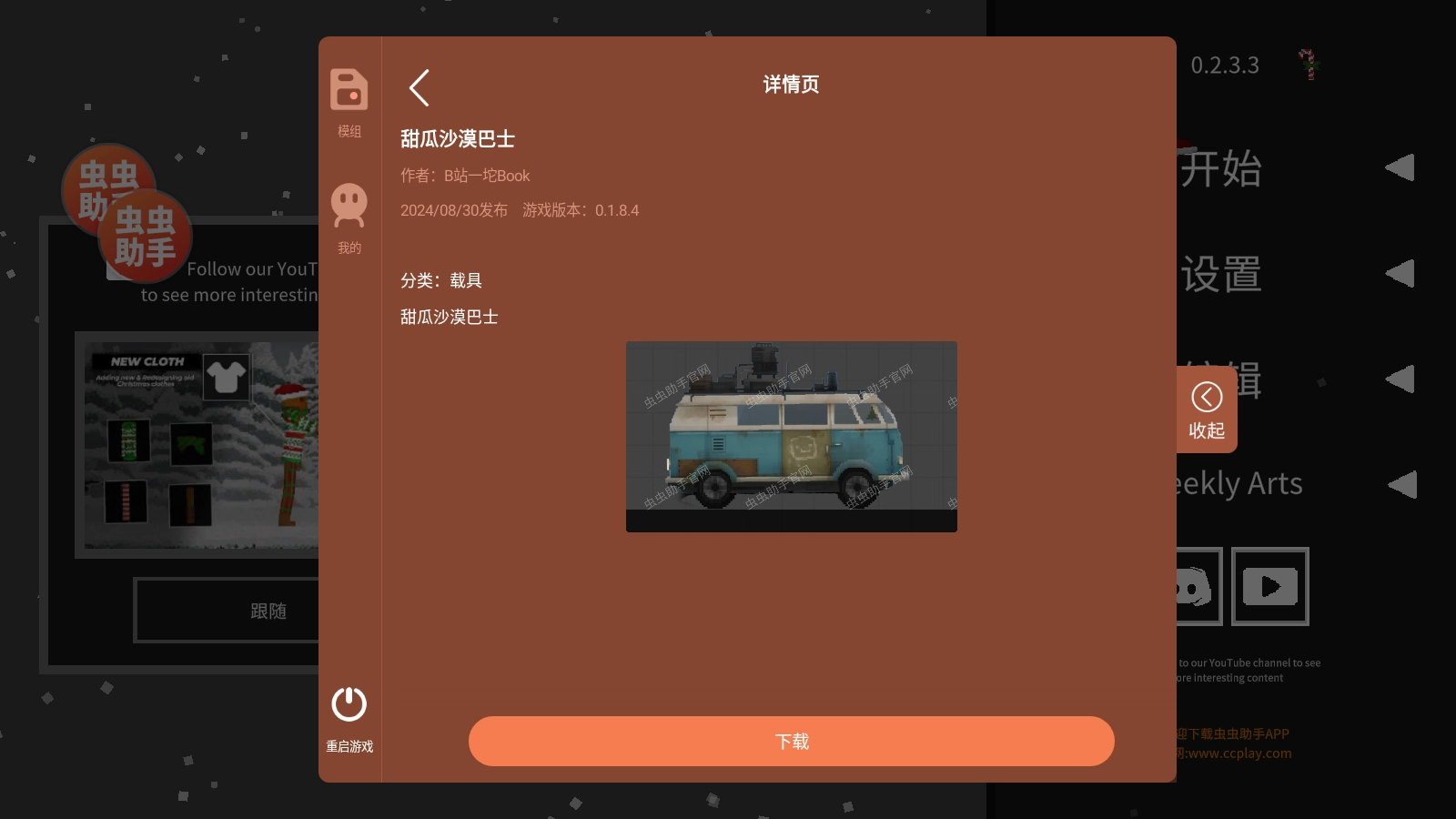 水果游乐场2026最新版(2)