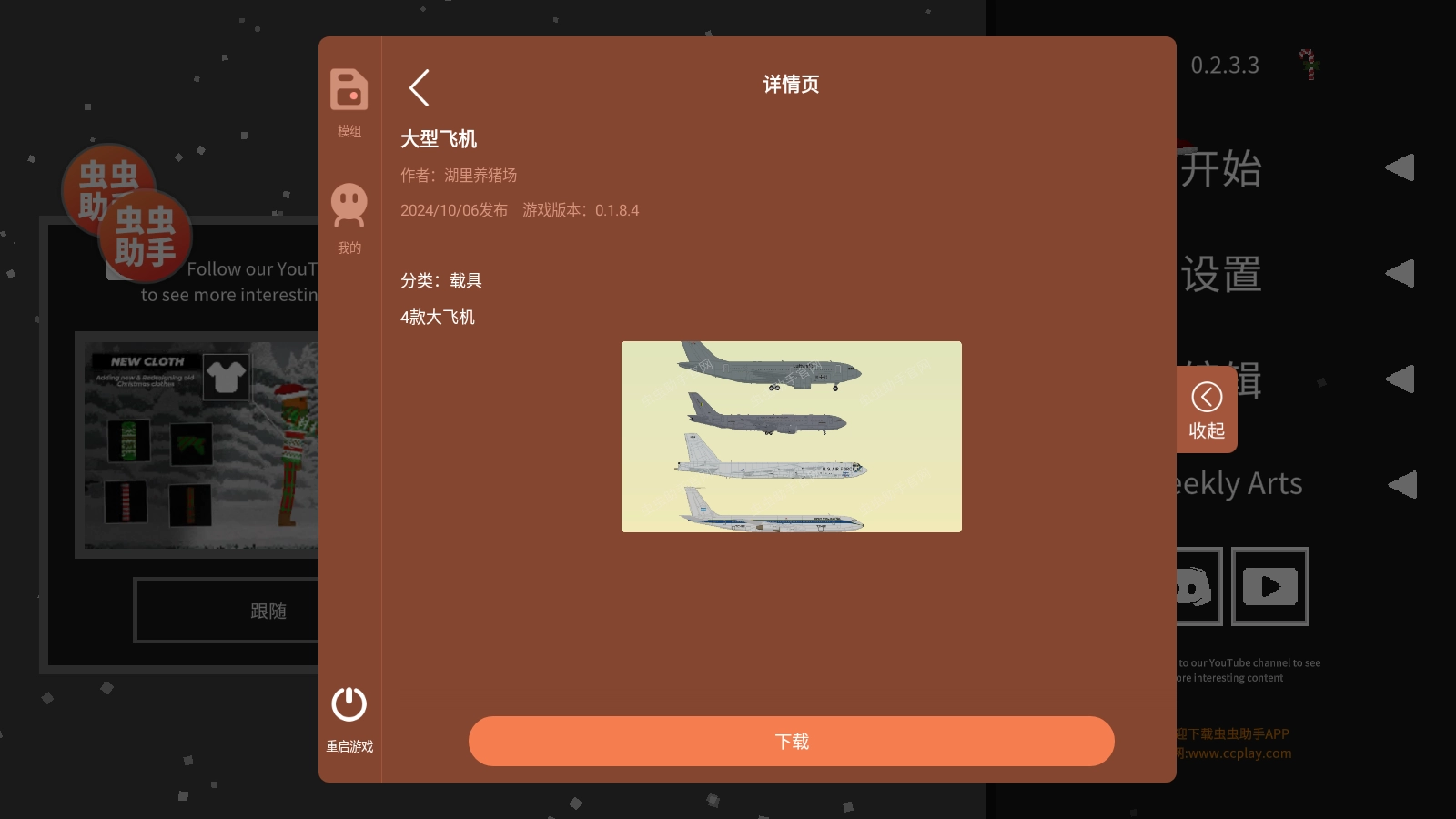 水果游乐场2026最新版(3)