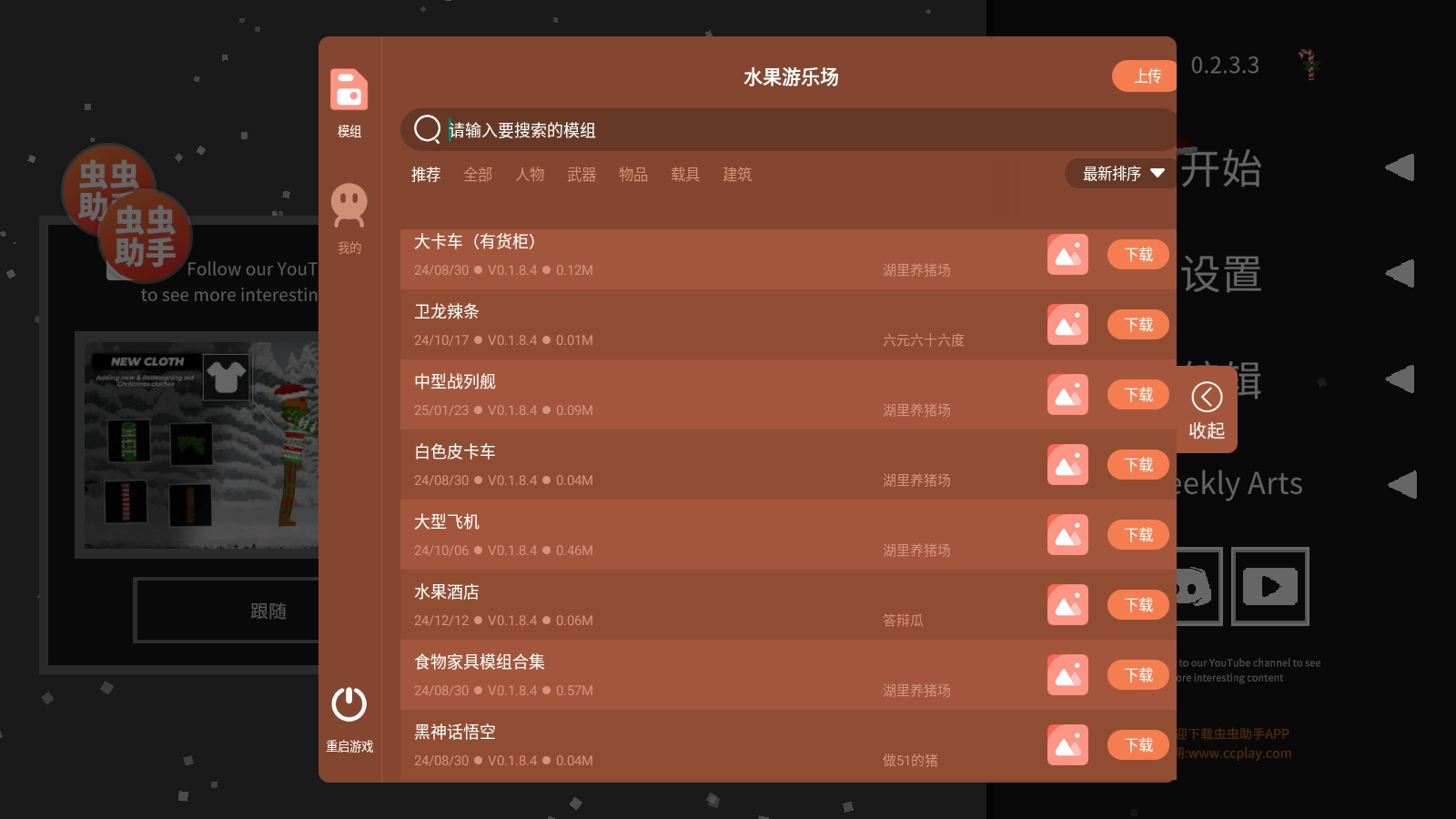 水果游乐场2026最新版(4)