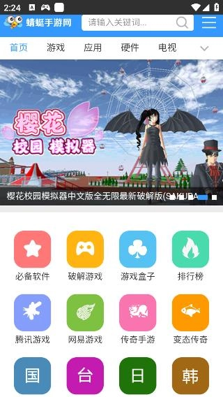 蜻蜓网最新版截图3