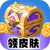 皮肤盒子免费版