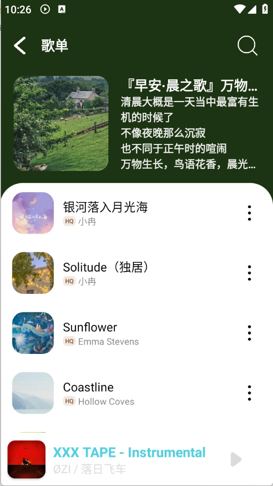 OI音乐图2