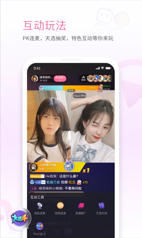 哔哩哔哩直播姬手机版截图0