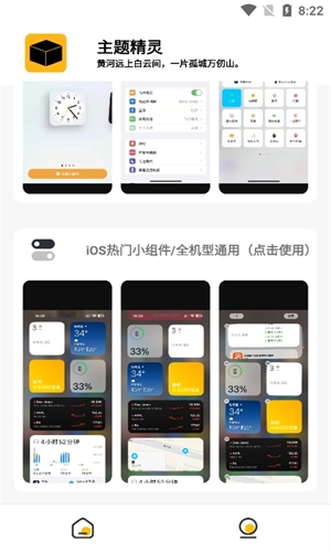 常川主题盒子图3