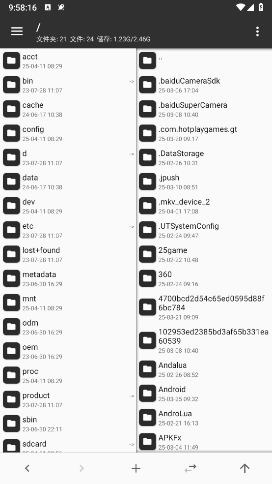 mt管理器免费版