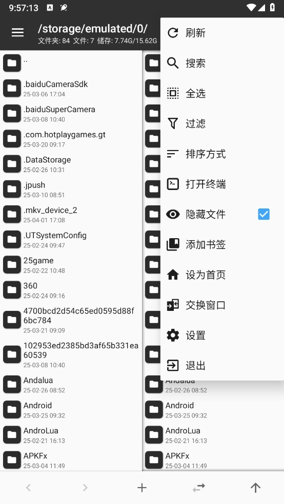 mt管理器免费版