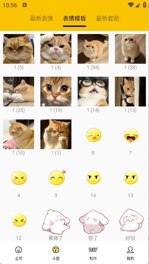 Biu斗图表情包图1