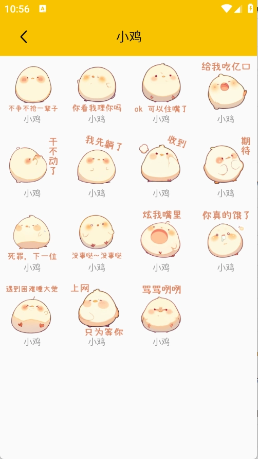 Biu斗图表情包图4