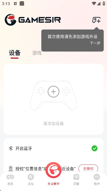 gamesir图1