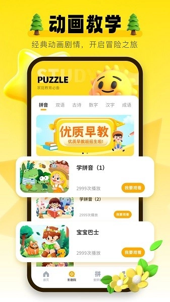 学习信德字母截图4