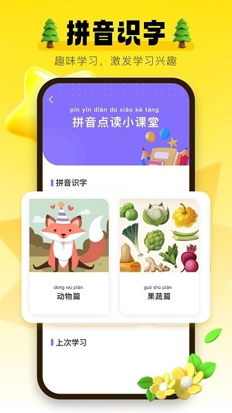 学习信德字母截图3