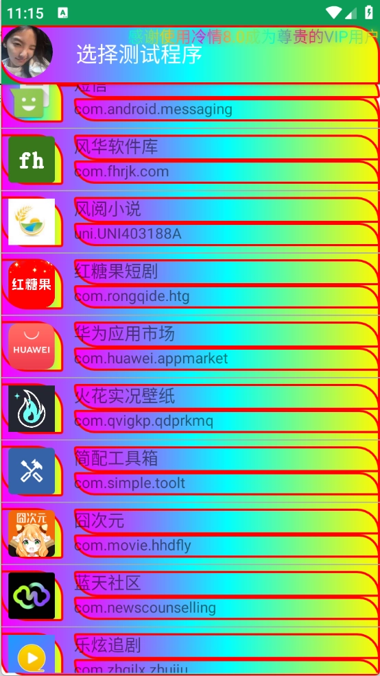 冷情图3