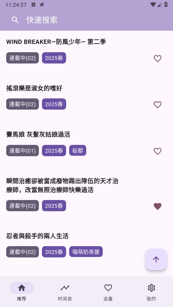 oneAnime最新版图1