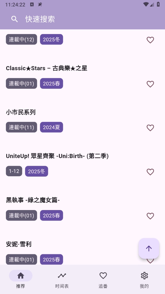 oneAnime最新版图3