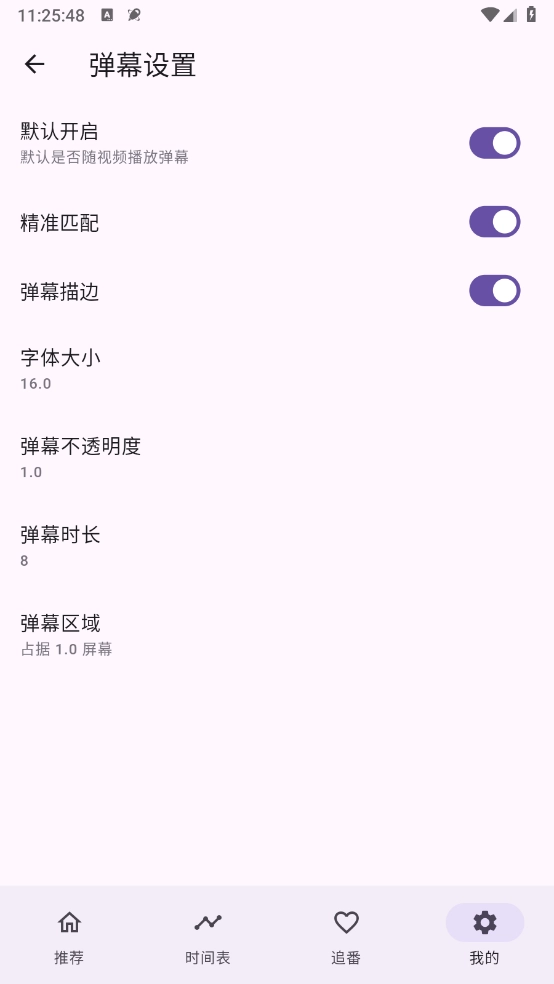 oneAnime最新版图5