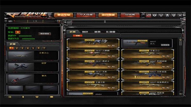 穿越火线单机版