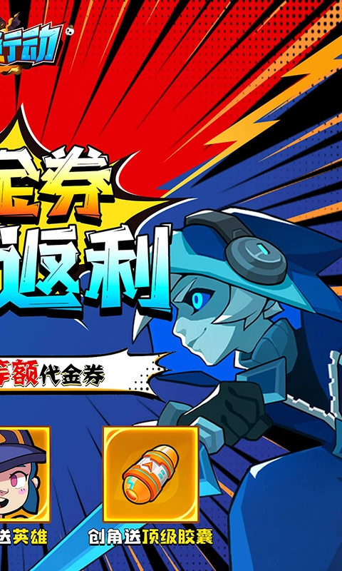 生死行动折版图2