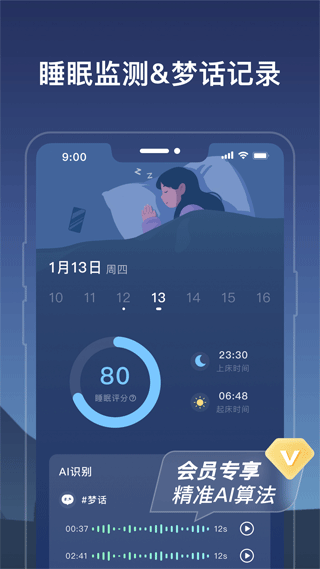 幻休助眠1