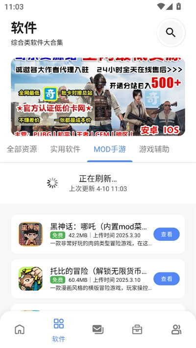 糖果盒子软件库图3