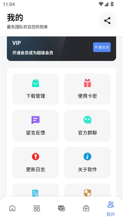 糖果盒子软件库图4