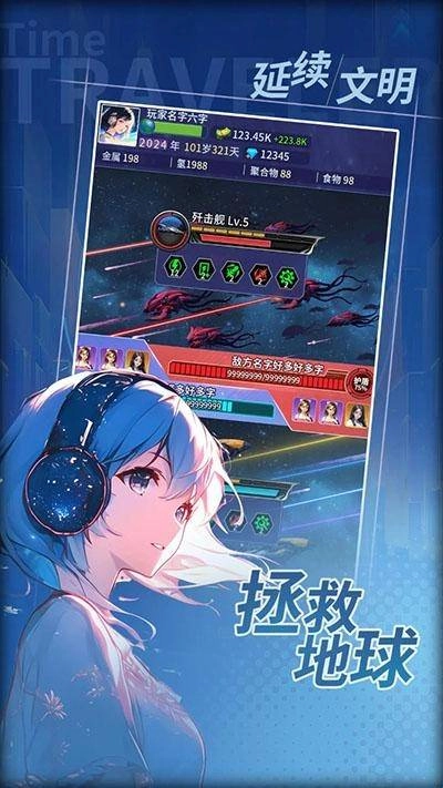 时光旅行者游戏图3