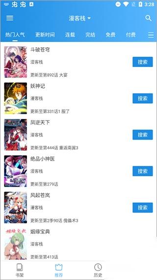 异次元截图1