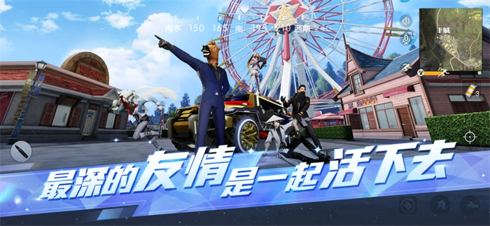 荒野行動游戲最新版圖3