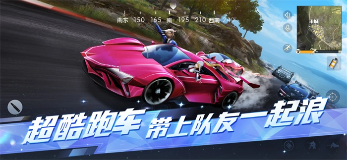 荒野行動游戲最新版圖4