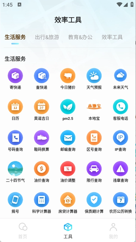 闪速浏览器截图3