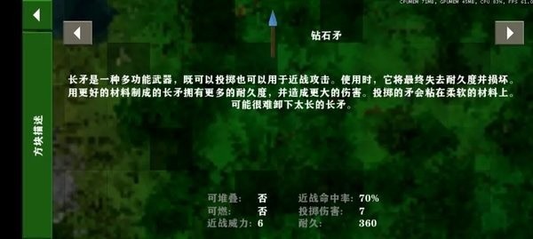 生存战争2.3中文版游戏亮点展示图