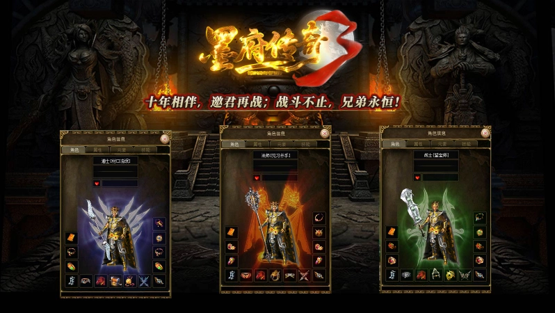 墨府传奇3赛季服