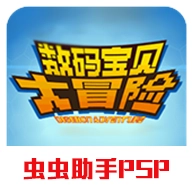 数码宝贝大冒险