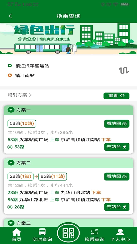 镇江公交龙易行图4