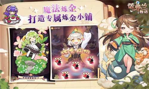 诺弗兰物语B服截图4