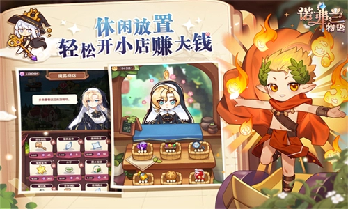 诺弗兰物语B服截图5