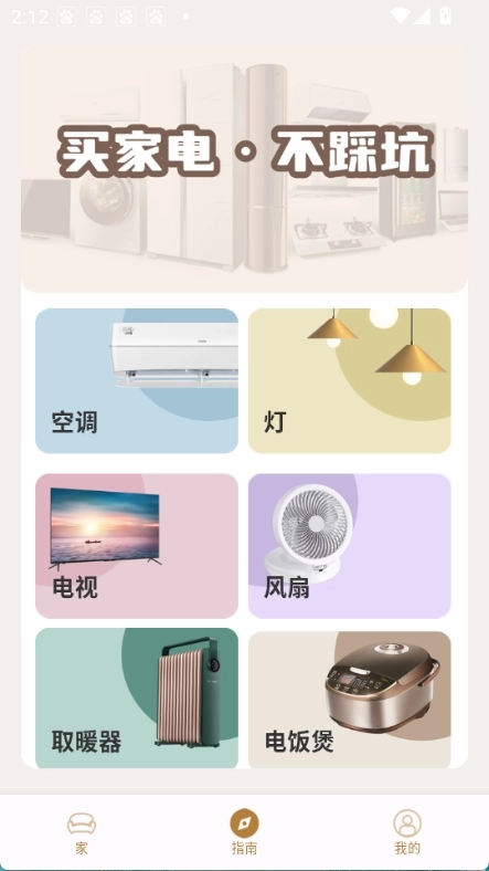 安卓遥控助手图4