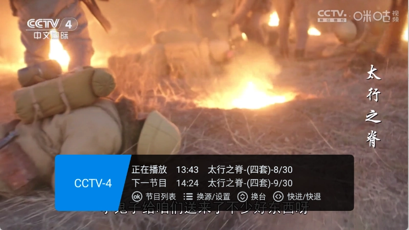 畅享TV图4
